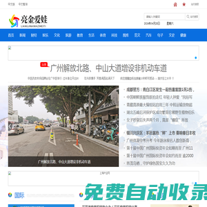 亮金愛娃自媒體