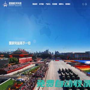 武漢道森航天科技有限公司-傳動(dòng)機(jī)械裝備制造,鏈傳動(dòng)設(shè)備；升降機(jī)構(gòu)