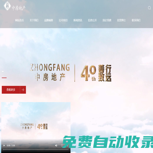 中房集團荊門房地產開發有限責任公司-官網