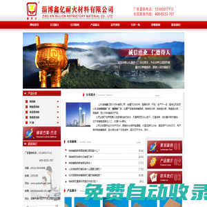 燒結鋪路磚_吸水磚_陶瓷透水磚廠家,價格-山東淄博鑫億耐火材料有限公司