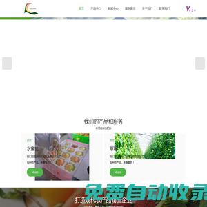奉化芋艿頭-奉化水蜜桃-油燜筍-紅心獼猴桃-寧波凌晨農(nóng)業(yè)科技有限公司