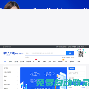涪風(fēng)人才網(wǎng) - 測試版_最新招聘信息_涪風(fēng)人才網(wǎng) - 測試版招聘信息