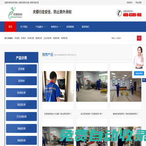 地面防滑_防滑劑_防滑劑加盟_地板防滑處理 - 宜昌世卿防滑