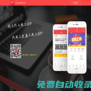 零工網(wǎng)-找零工就上零工網(wǎng)