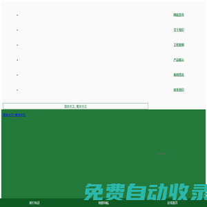 網站首頁-華爾信環保-水生態修復、工業廢水處理、中水回用處理、廢氣處理、噪音處理工程，廢水處理工程總承包