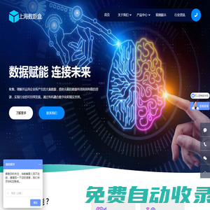 數距盒-工業智能軟硬件定制開發