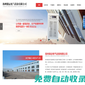 直流高壓電源_大功率直流開關電源_直流脈沖電源_交流穩壓電源_揚州鼎運電氣設備有限公司-官網