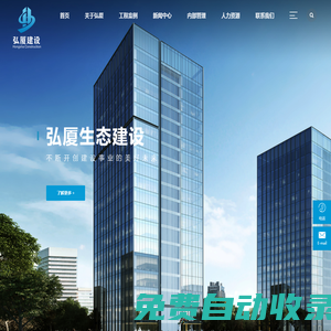 建筑、市政公用工程,建筑工程,園林綠化工程|寧波弘廈生態(tài)建設有限公司|寧波弘廈生態(tài)建設有限公司