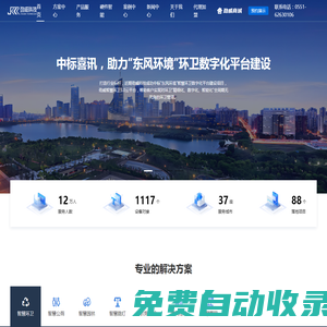 勁威科技
