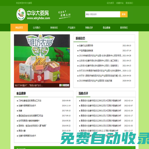 姜,生姜,大姜,生姜價格,大姜價格,姜網,生姜出口,生姜供求,昌邑生姜,生姜批發,全國最大生姜批發市場 - 山東宏大農副產品批發市場