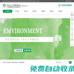 可降解購(gòu)物袋價(jià)格_生物可降解包裝袋_食品包裝袋廠家_青島周氏塑料包裝