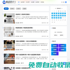 福運達自動門 - 電動伸縮門|防火卷簾門|自動道閘|自動玻璃門|鐵藝制品
