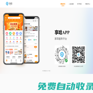享哈_上海門窗維修_玻璃門維修服務(wù)平臺(tái) - 上海射鹿網(wǎng)絡(luò)科技有限公司