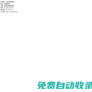 安徽經濟網——安徽主流經濟門戶,安徽經濟報主辦