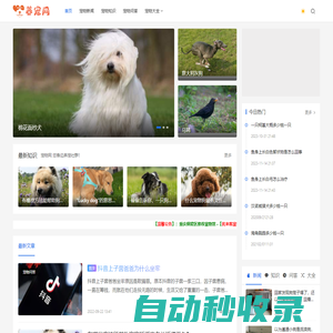寵物網-寵物百科,專業寵物疑問解答