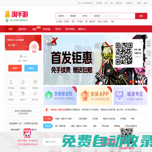 淘手游-專業(yè)的手游交易平臺(tái)