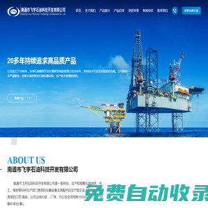 南通市飛宇石油科技開發(fā)有限公司-煤層氣相關(guān)實(shí)驗(yàn)儀器 | 常規(guī)物性 | 特殊物性 | 高壓物性儀器 | 提高采收率方面儀器 | 多功能化學(xué)驅(qū)物理模擬系統(tǒng) | 蒸氣驅(qū) | CO2驅(qū) | 化學(xué)驅(qū) | 微生物驅(qū) | 泡沫驅(qū)等物理模擬系統(tǒng)以及火燒油層 | 高低溫高壓反應(yīng)釜 | 油氣水自動(dòng)計(jì)量系統(tǒng)等 | 南通市飛宇石油科技開發(fā)有限公司