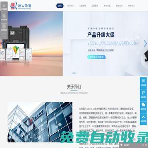 瞬變電磁儀,電法儀,水源識別儀——武漢地大華睿地學技術有限公司