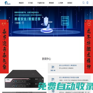 武漢領飛信息系統有限公司 -湖北機房建設課程-武漢居民健康檔案系統