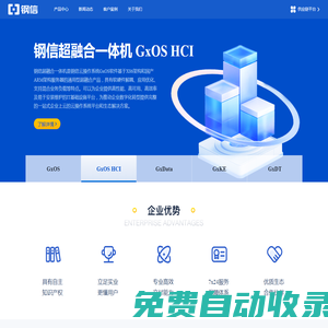 鋼信科技