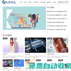 動畫宣傳片制作,MG動畫,工業建筑動畫,三維機械動畫制作,天源文化傳播有限公司