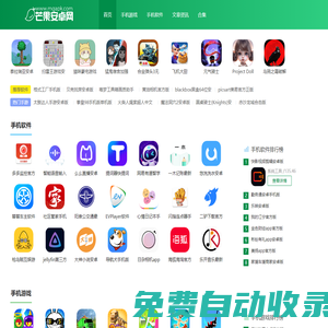 芒果安卓網(wǎng)-好玩的手機(jī)游戲-實(shí)用的手機(jī)APP