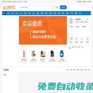 東盟-ASEAN Portal，東盟自由貿(mào)易區(qū)門戶網(wǎng)站!