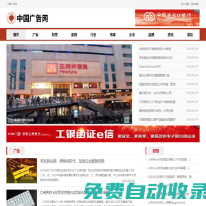 中國廣告網
