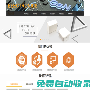 東莞市瑞亨電子科技有限公司