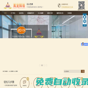 ?皇室隔斷? 玻璃隔斷★高隔斷墻★高隔間★成都鋁合金隔斷型材★成都辦公室玻璃隔斷廠家公司
