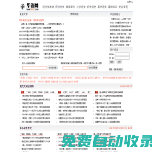 華語網_傳播語文知識_初中語文_小學語文_教案試題_中考高考作文