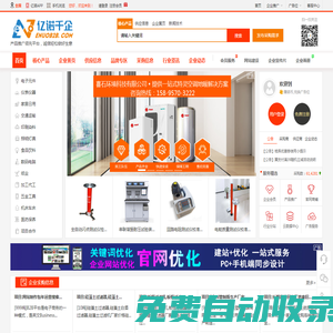 億諾千企網(wǎng)-企業(yè)核心產(chǎn)品貿(mào)易