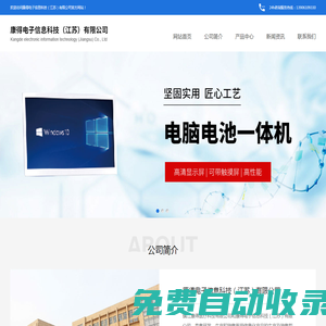 移動智能查房車,移動護理車,智能醫用車-康得電子信息科技（江蘇）有限公司