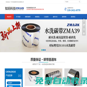 尊諾安全科技股份有限公司