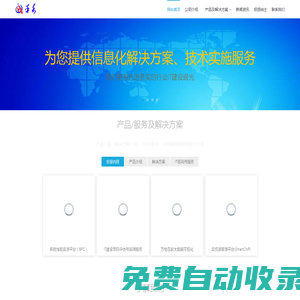 禾奇(heqisoft)公司
