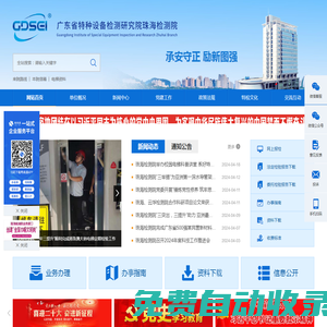 廣東省特種設備檢測研究院珠海檢測院
