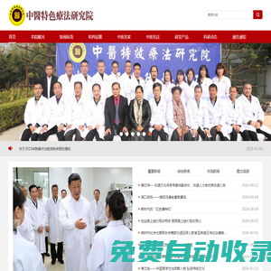 建校40周年專題網站