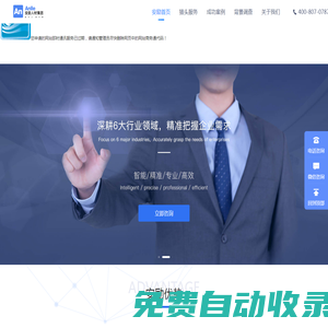 上海獵頭—上海獵頭公司—獵頭公司排名—【Anlle】—安勵獵頭顧問