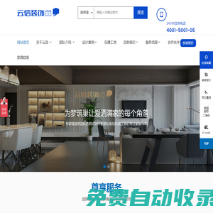 溫州裝修公司_別墅裝飾公司_浙江云信裝飾工程有限公司