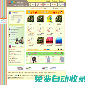 BBY 外貿(mào)兒童服飾 童鞋網(wǎng)上訂購
        | 首 頁