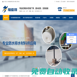河南pds虹吸防護系統_河南復合排水板廠家_車庫頂板虹吸排水系統_-河南隆盛翔虹吸排水槽