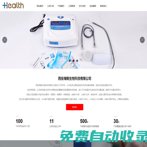 西安海斯生物科技有限公司