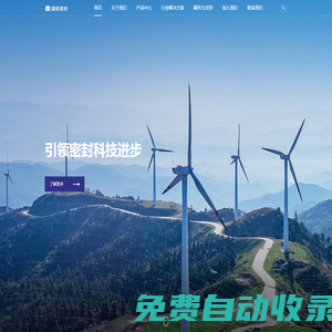 國(guó)機(jī)密封|廣州國(guó)機(jī)密封科技有限公司|廣研密封|氫能|氫能密封件