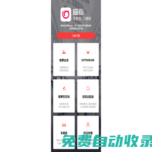 喵街APP_銀泰卡_網(wǎng)上網(wǎng)購_銀泰百貨官方購物網(wǎng)站