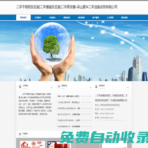 二手不銹鋼反應(yīng)釜|二手搪瓷反應(yīng)釜|二手蒸發(fā)器-梁山盛華二手油脂設(shè)備購(gòu)銷公司