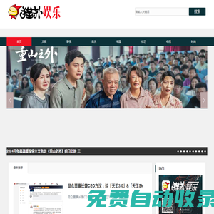 貓撲娛樂網