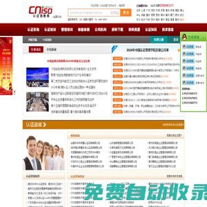 曼頓認證信息網(wǎng)-ISO認證咨詢、驗廠、檢測及企業(yè)管理培訓(xùn)信息免費發(fā)布平臺