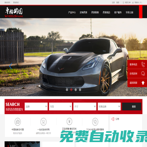 WHEELSPARK-Niche-Rotiform-Fuel-tsw-DUB-總代理車輪公園