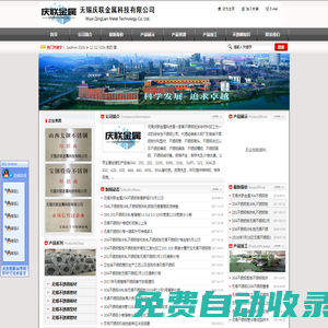無錫不銹鋼，無錫不銹鋼板，無錫不銹鋼管，201不銹鋼板，304不銹鋼板 - 無錫慶聯金屬科技