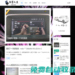 IT-man IT人的工作生活 - 網管人生